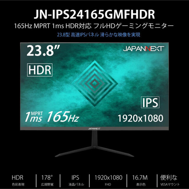 JAPANNEXT JN-IPS24165GMFHDR 165Hz 23.8