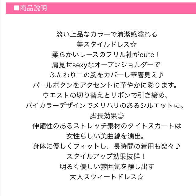 dazzy store(デイジーストア)のなぁちゃん様専用♡ティカ　新品♡キャバドレス ワンピース Mサイズ レディースのフォーマル/ドレス(ミニドレス)の商品写真