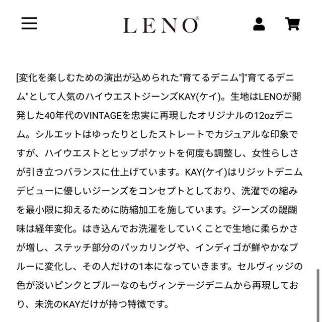 YAECA(ヤエカ)のリノ　leno デニム レディースのパンツ(デニム/ジーンズ)の商品写真