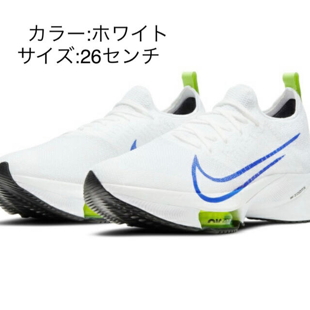 NIKE(ナイキ)の【j様】NIKE エア ズーム テンポ ネクスト％　26.0cm スポーツ/アウトドアのランニング(シューズ)の商品写真