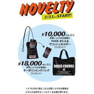 RODEO CROWNS WIDE BOWL(ノベルティグッズ)のフリマアイテム一覧 RODEO CROWNS WIDE BOWL(ノベルティグッズ)のフリマアイテム一覧