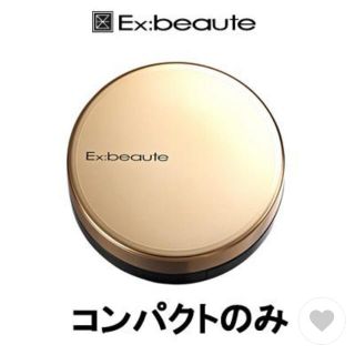 エクスボーテ(Ex:beaute)のエクスボーテ　ホワイトカバークッション　コンパクトケース(ボトル・ケース・携帯小物)