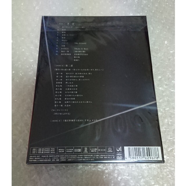 Johnny's(ジャニーズ)の滝沢歌舞伎zero  初回生産限定盤 ３枚組 DVD エンタメ/ホビーのDVD/ブルーレイ(舞台/ミュージカル)の商品写真