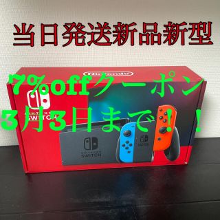 ニンテンドウ(任天堂)の【新品新型】購入日2月27日当日発送Nintendo Switch JOY-CO(家庭用ゲーム機本体)