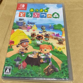 ニンテンドースイッチ(Nintendo Switch)のあつまれ どうぶつの森 Switch(家庭用ゲームソフト)