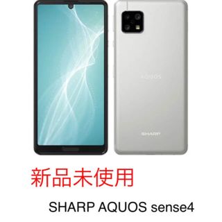 アクオス(AQUOS)のSHARP AQUOS sense4 シルバー　SH-M15(スマートフォン本体)