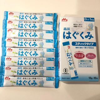 モリナガニュウギョウ(森永乳業)の粉ミルク スティク はぐくみ 8本(その他)