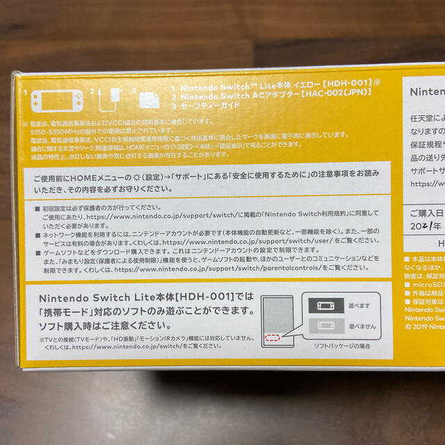 Nintendo Switch(ニンテンドースイッチ)のSwitch Lite 任天堂 スイッチ ライト 本体  ニンテンドウ　イエロー エンタメ/ホビーのゲームソフト/ゲーム機本体(携帯用ゲーム機本体)の商品写真