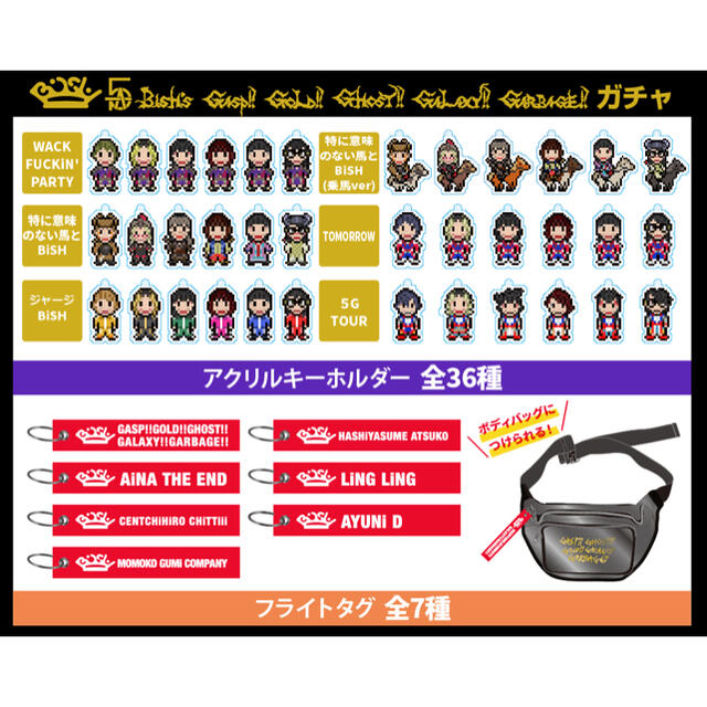 BiSH 5G TOUR グッズ アクリルキーホルダー ガチャガチャの通販 by ろ