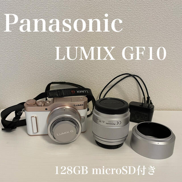 Panasonic(パナソニック)のLUMIX GF10 ミラーレス一眼　レンズキット スマホ/家電/カメラのカメラ(ミラーレス一眼)の商品写真