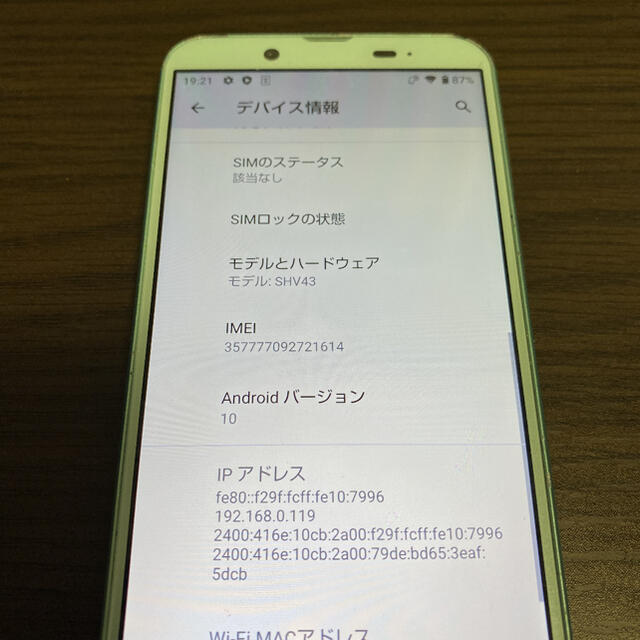 新プランpovo対応○AQUOS sense2 アイスグリーン SIMフリー 1