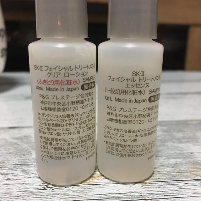 SK-II(エスケーツー)のSK-II  サンプル コスメ/美容のキット/セット(サンプル/トライアルキット)の商品写真