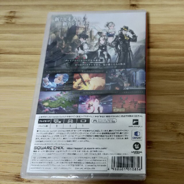 SQUARE ENIX(スクウェアエニックス)の【新品】ブレイブリーデフォルトII Switch エンタメ/ホビーのゲームソフト/ゲーム機本体(家庭用ゲームソフト)の商品写真