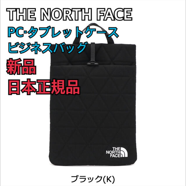 THE NORTH FACE(ザノースフェイス)の【新品日本正規品】ノースフェイス ジオフェイス PCスリーブ PCケース 13㌅ メンズのバッグ(ビジネスバッグ)の商品写真