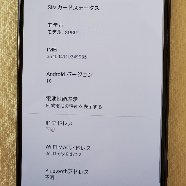 au Xperia 1 ii SOG01 ブラック