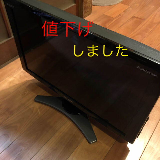 AQUOS SHARP 20インチテレビ