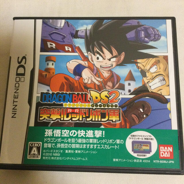 ドラゴンボールds2 突撃 レッドリボン軍 Dsの通販 By S S60 S Shop ラクマ ドラゴンボールds2 突撃 レッドリボン軍 Dsの通販 By S S60 S Shop ラクマ