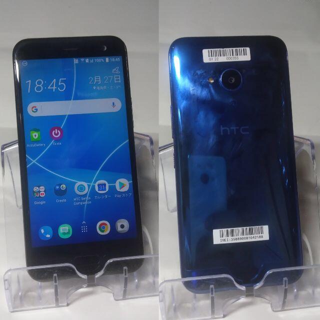 HTC U11 Life SIMフリー スマホ/家電/カメラのスマートフォン/携帯電話(スマートフォン本体)の商品写真