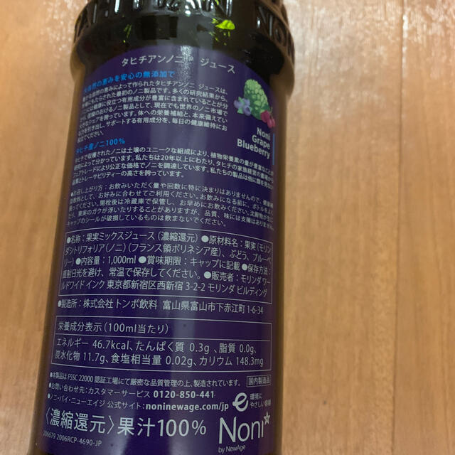 ノニジュース⭐︎MORINDA  ４本セット