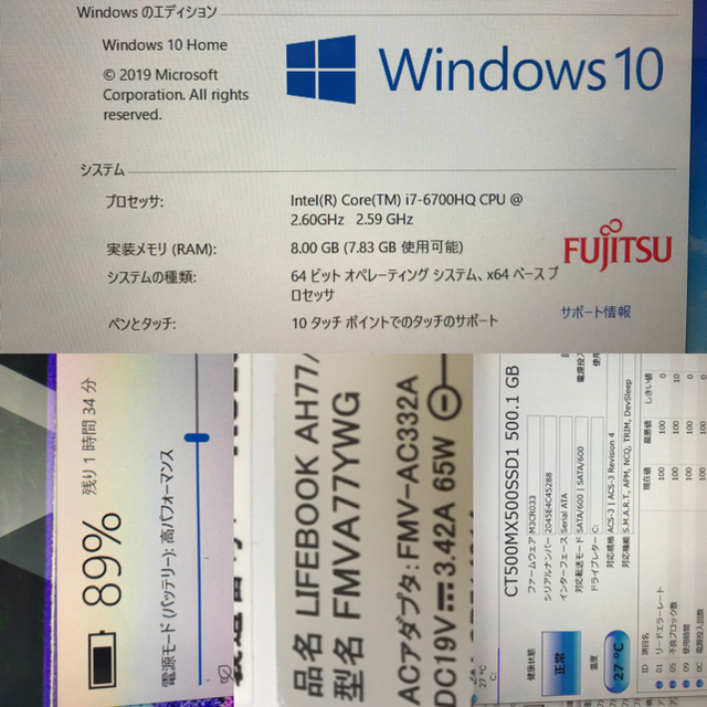 富士通FUJITSU/Corei7/SSD500GB/タッチパネル対応/オフィス