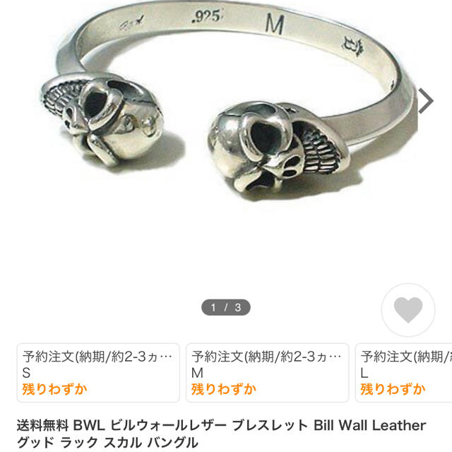 BILL WALL LEATHER - ビルウォールレザー グッドラックスカルバングル