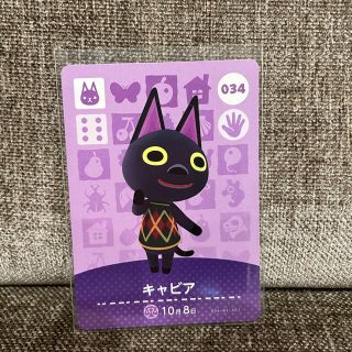 どうぶつの森　amiibo キャビア(カード)