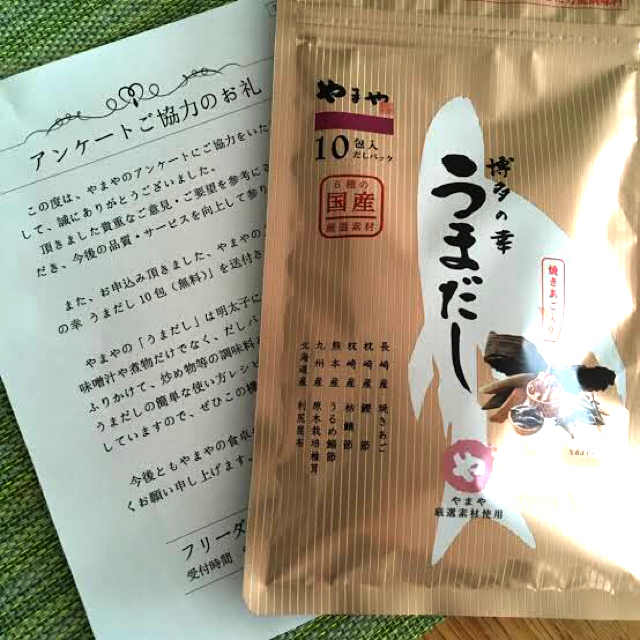 やまや　うまだし　10パック　プレゼント　ハガキ 食品/飲料/酒の食品(調味料)の商品写真