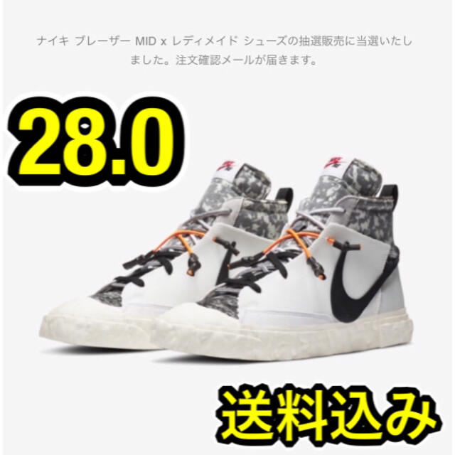 【snkrs当選】NIKE READYMADE BLAZER MID 白28