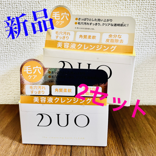 【２個】新品未開封DUO（デュオ）ザ クレンジングバーム クリア 90g