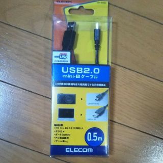 エレコム(ELECOM)のUSB2.0 mini-Bケーブル(その他)