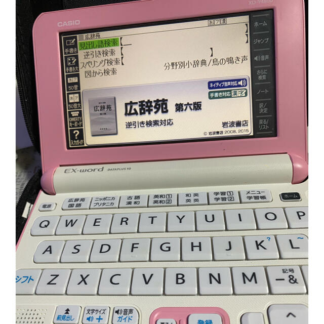 電子辞書★CASIO★EX-word DATAPLUS10★XD-Y4800