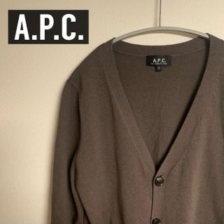 アーペーセー(A.P.C)のA.P.C. アーペーセー　カーディガン　ブラウン　無地　メンズ　サイズS(カーディガン)