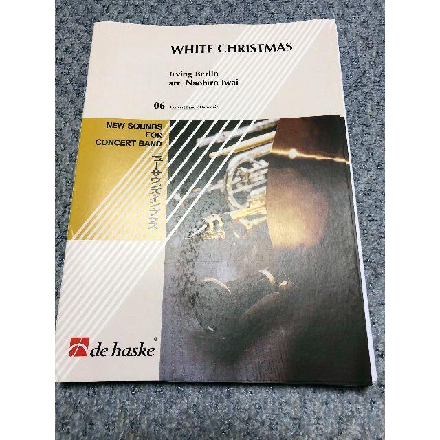 ● 吹奏楽楽譜 ニューサウンズインブラス / ホワイト・クリスマス