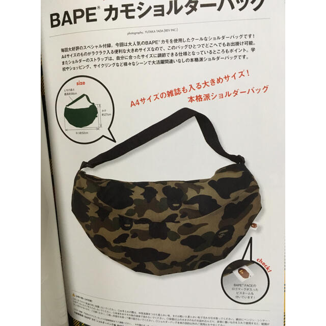 A BATHING APE(アベイシングエイプ)の【A BATHING APE】ショルダーバッグ 《アベイシング エイプ》 メンズのバッグ(ショルダーバッグ)の商品写真