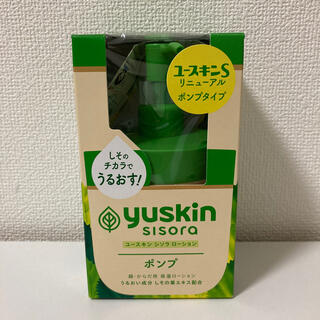 ユースキン(Yuskin)のユースキン ローション ポンプ(化粧水/ローション)