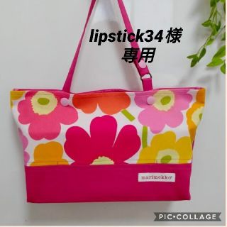 マリメッコ(marimekko)の  lipstick34様 ボックスティッシュケースマルチ(ティッシュボックス)