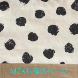 MZK様確認ページ(バッグ/レッスンバッグ)