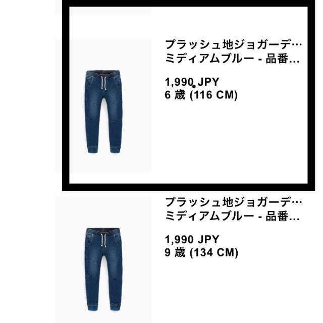 ZARA KIDS(ザラキッズ)のZARAキッズ　ジョガーパンツ116センチ キッズ/ベビー/マタニティのキッズ服男の子用(90cm~)(パンツ/スパッツ)の商品写真