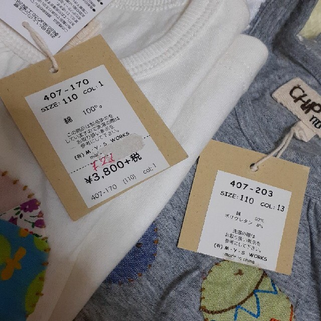 CHIP TRIP(チップトリップ)の新品！チップトリップ　110セット キッズ/ベビー/マタニティのキッズ服女の子用(90cm~)(Tシャツ/カットソー)の商品写真