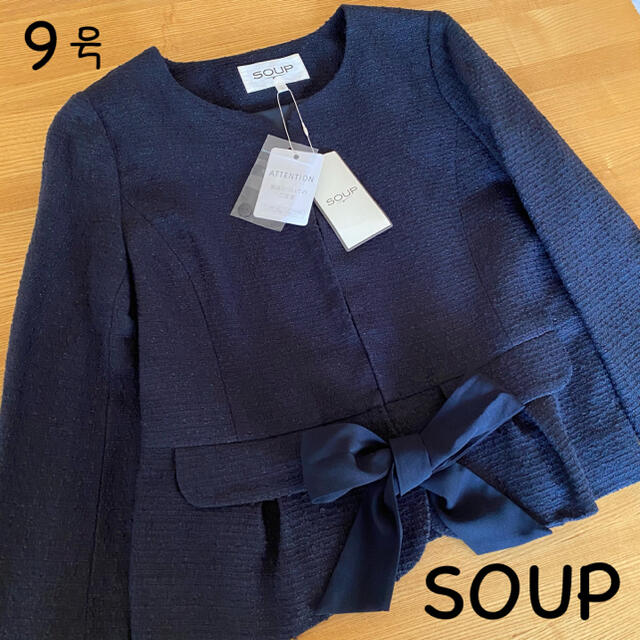 SOUP - 【新品】SOUP スープ ノーカラー ラメ ツイードジャケット 9号