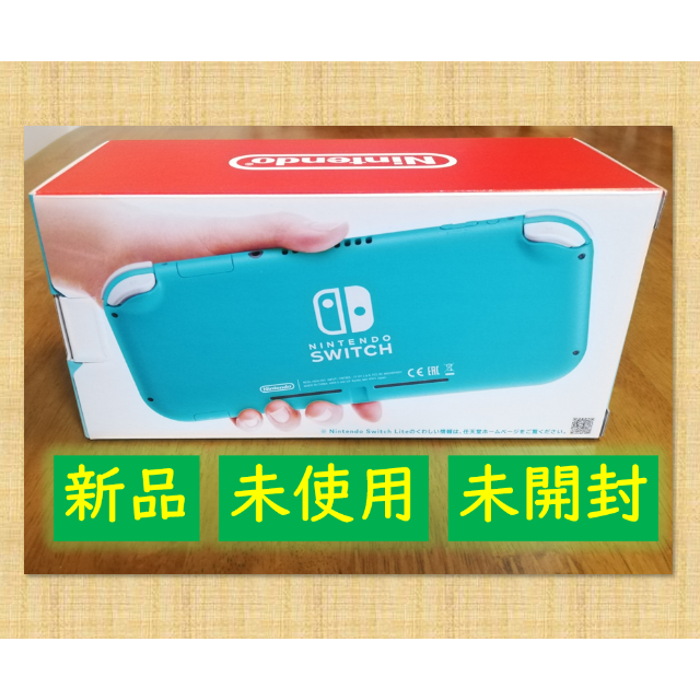 任天堂 - 新品未開封 Nintendo Switch Lite