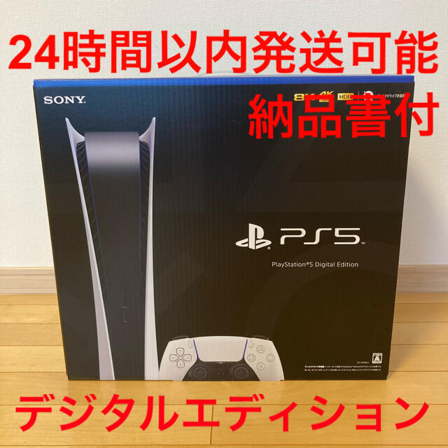 SONY - PlayStation5 CFI-1000B01 本体 プレステ5 PS5