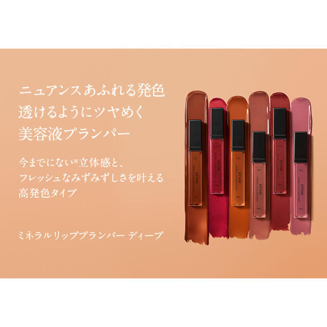 お得】 ETVOS メイクポーチ リップグロス 口紅 フェイスパウダー