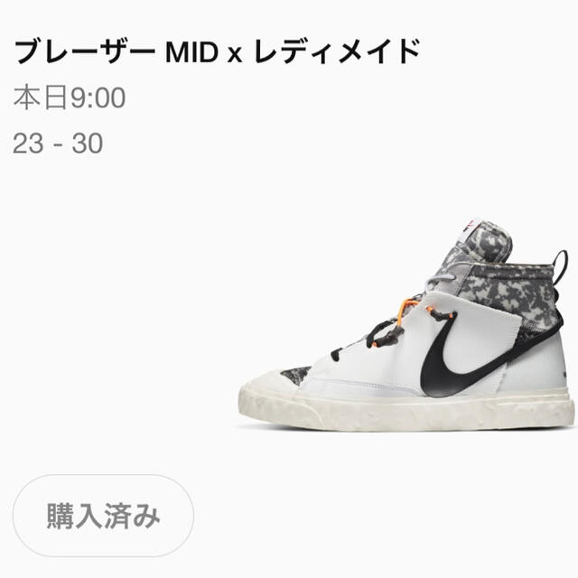 NIKE(ナイキ)のNIKE ナイキ　レディメイド　ブレーザー　27.5 ホワイト メンズの靴/シューズ(スニーカー)の商品写真