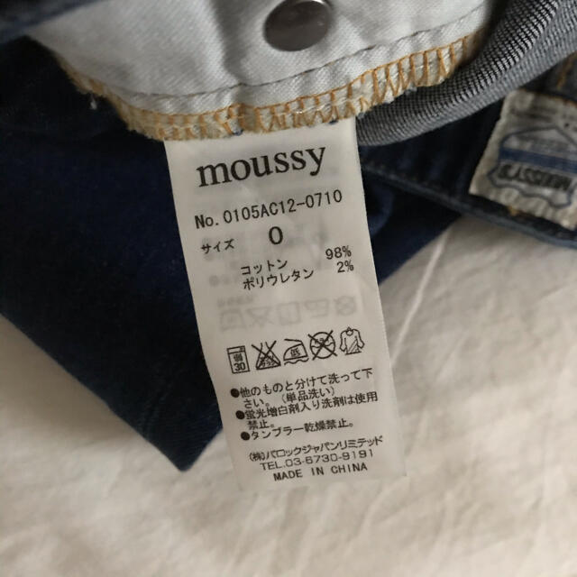 moussy(マウジー)のmoussy  スキニーデニム レディースのパンツ(デニム/ジーンズ)の商品写真