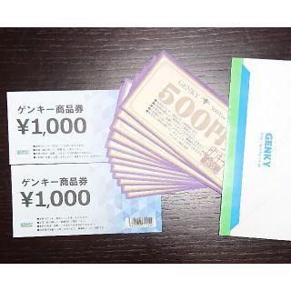 ゲンキー 株主優待券 ゲンキー商品券 8000円分 | www.csi.matera.it