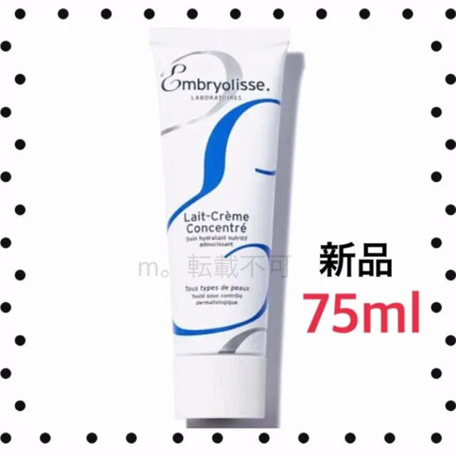 Embryolisse - embryolisse アンブリオリス モイスチャー クリーム ...