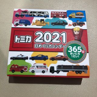 タカラトミー(Takara Tomy)のトミカ　カレンダー2021(カレンダー/スケジュール)