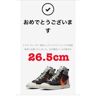 ナイキ(NIKE)のナイキ ブレーザー MID×レディメイド  26.5(スニーカー)