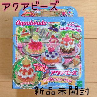 Epoch はじめてのアクアビーズ トレイ ケース 専用スプレー ピーラーのみの通販 By にこりん S Shop エポックならラクマ